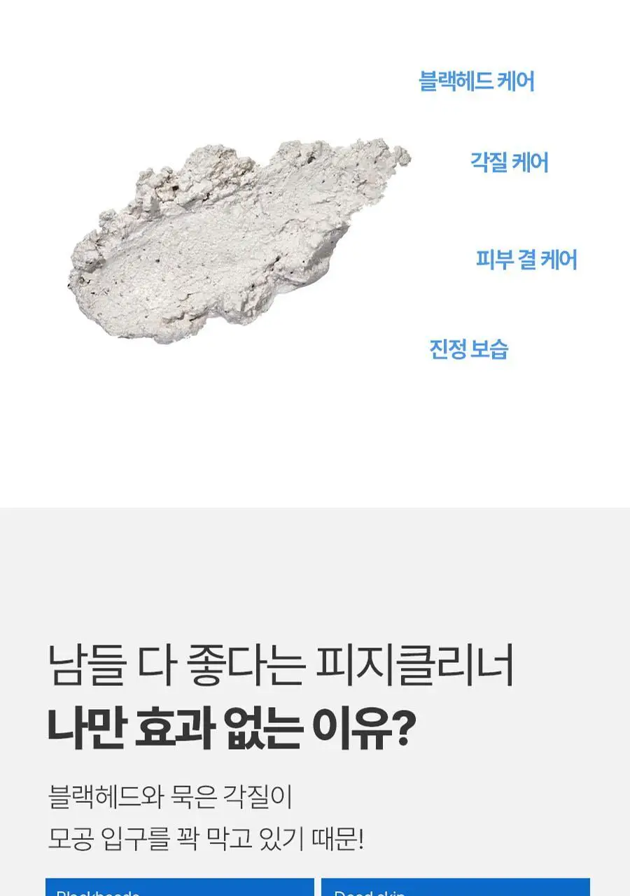 [블랙헤드제거] 메디필 엑스트라 슈퍼9 액티브 스틱 상세페이지 16